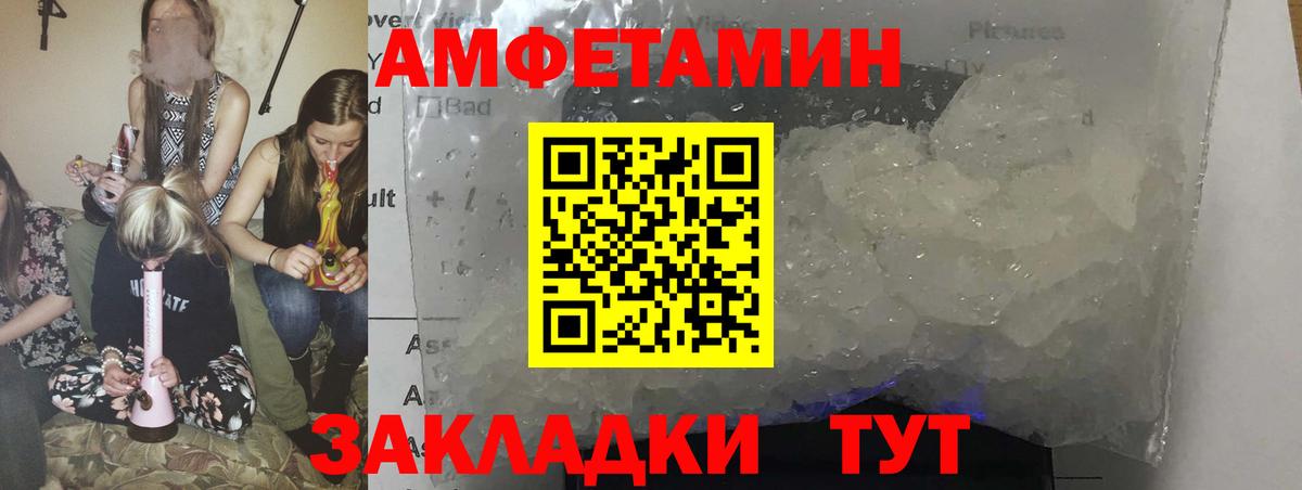 Амфетамин 98%  Вход с VPN  Амфетамин  Алексеевка 