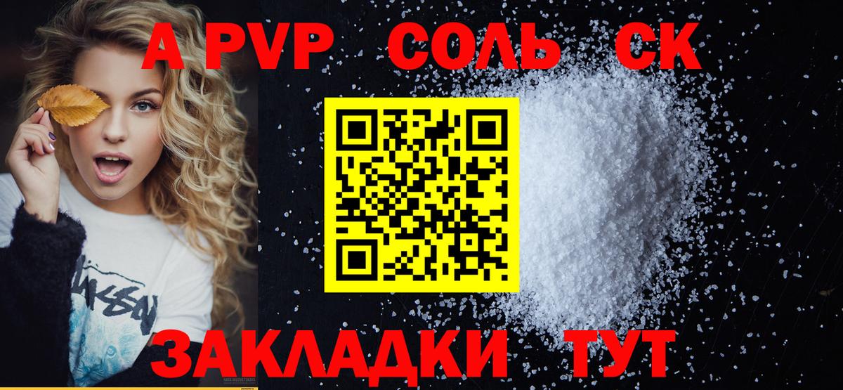 Alpha-PVP Crystall Алексеевка