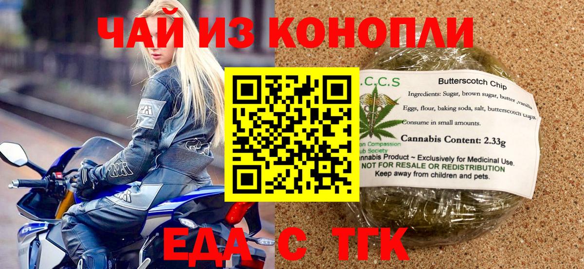 Cannafood конопля  Вход с VPN  Алексеевка 