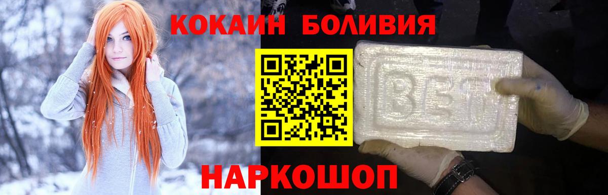 КОКАИН VHQ  Вход с VPN  Алексеевка  COCAIN FishScale 
