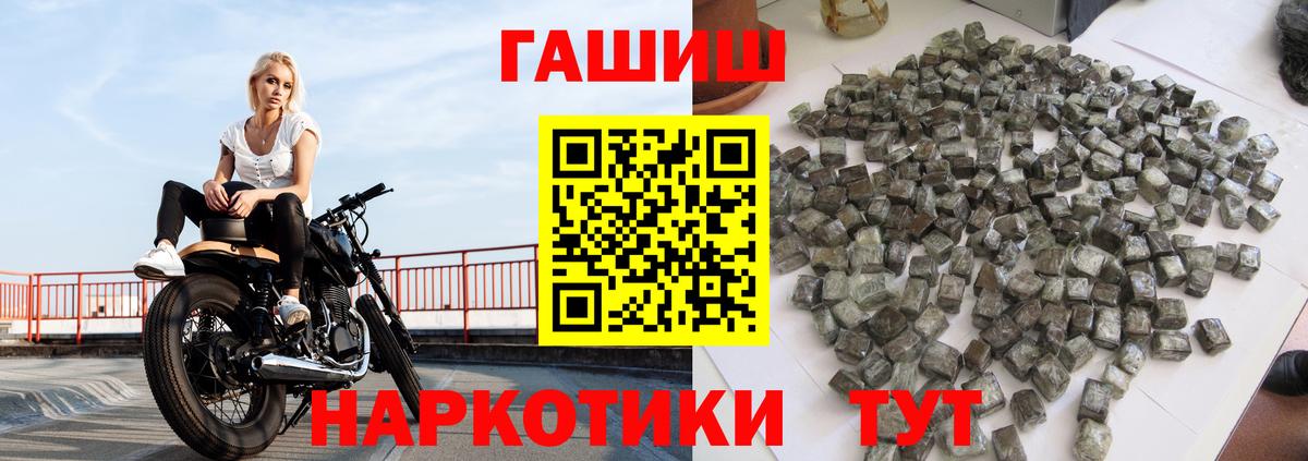 Гашиш  ГАШИШ 40% ТГК  Вход с VPN  ГАШИШ хэш  Алексеевка 