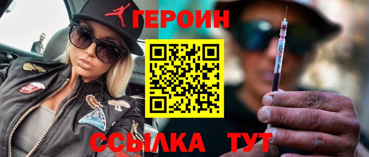 Героин герыч  Вход с VPN  Алексеевка 