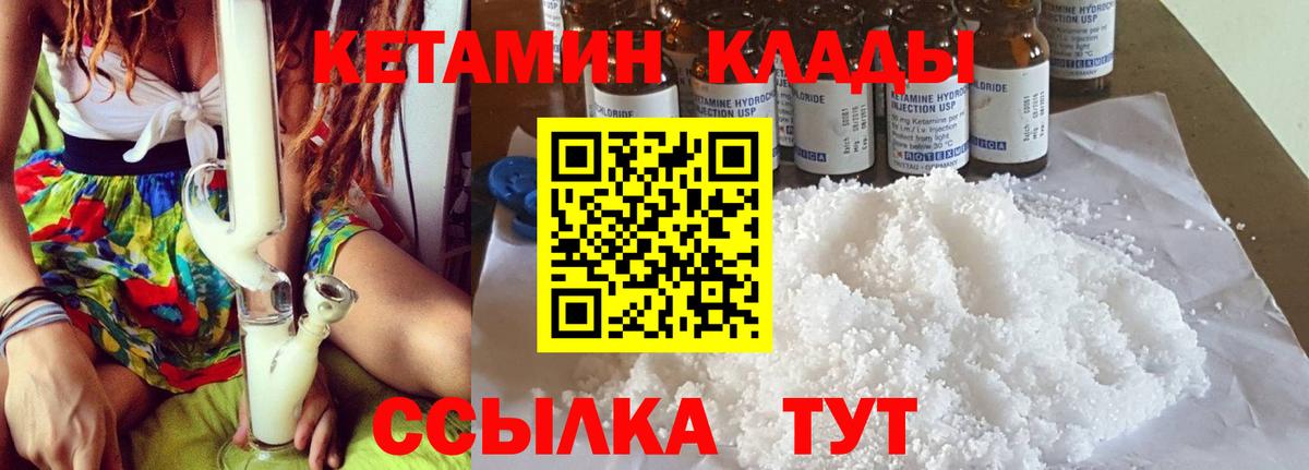 Алексеевка  Кетамин ketamine  Вход с VPN 