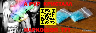 альфа пвп VHQ Ливны