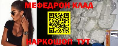 MESCALINE Кумертау