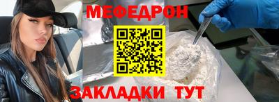 MESCALINE Кумертау