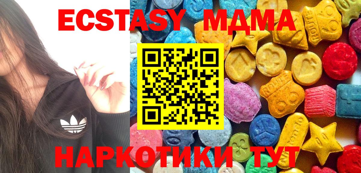 Алексеевка  MDMA  Вход с VPN  MDMA молли  MDMA VHQ 