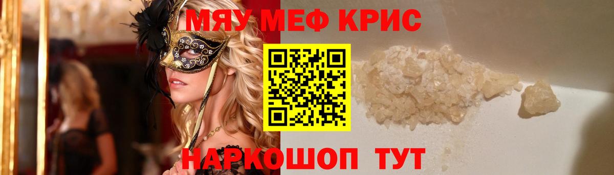 Алексеевка  Мефедрон мяу мяу  Мефедрон  Меф кристаллы  Вход с VPN 