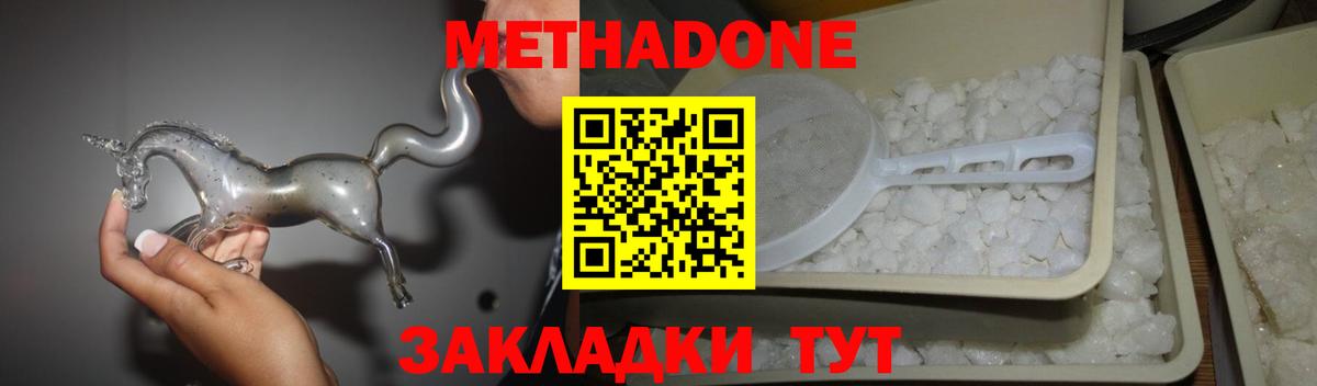 Метадон methadone Алексеевка
