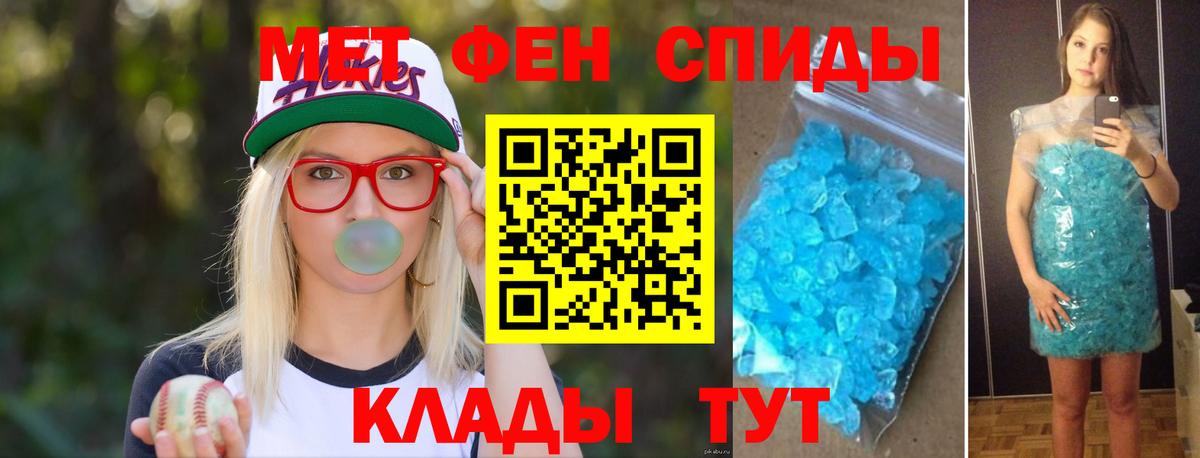 МЕТАМФЕТАМИН Methamphetamine Алексеевка
