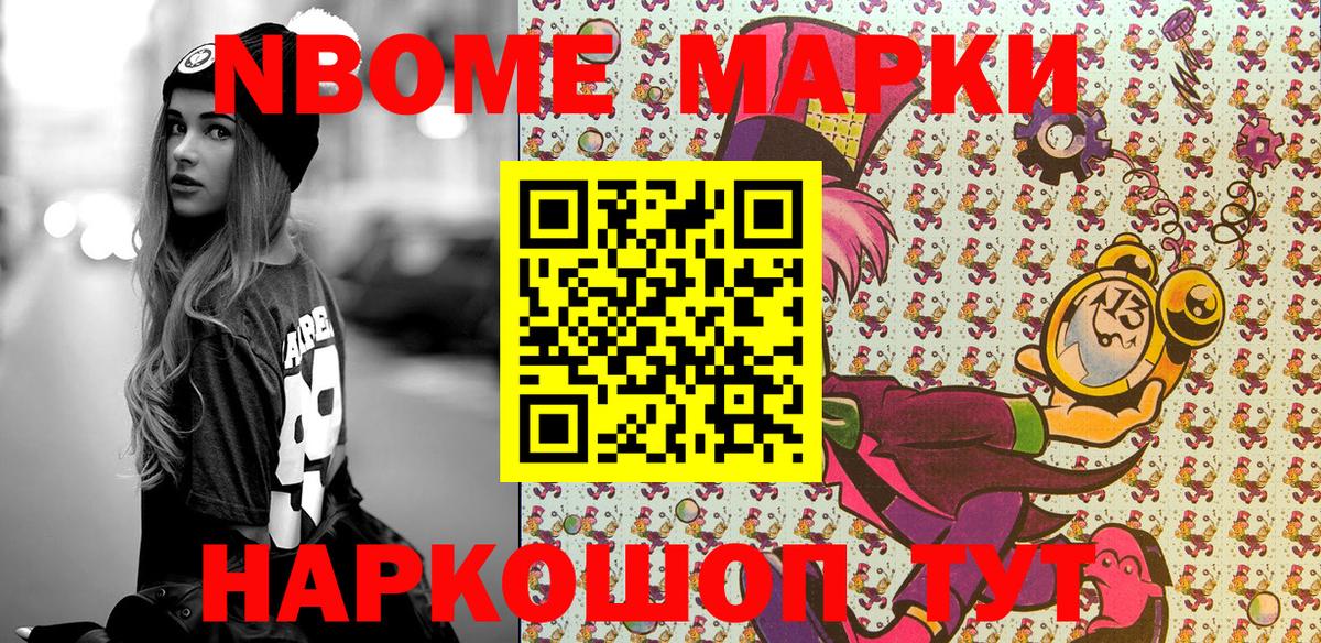 Марки NBOMe 1500мкг  Марки NBOMe 1500мкг  цены наркотик  Вход с VPN  Алексеевка  Наркотические марки 
