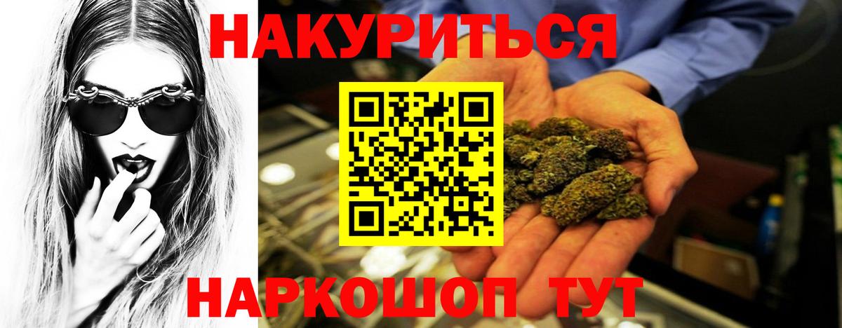 Канабис марихуана Алексеевка